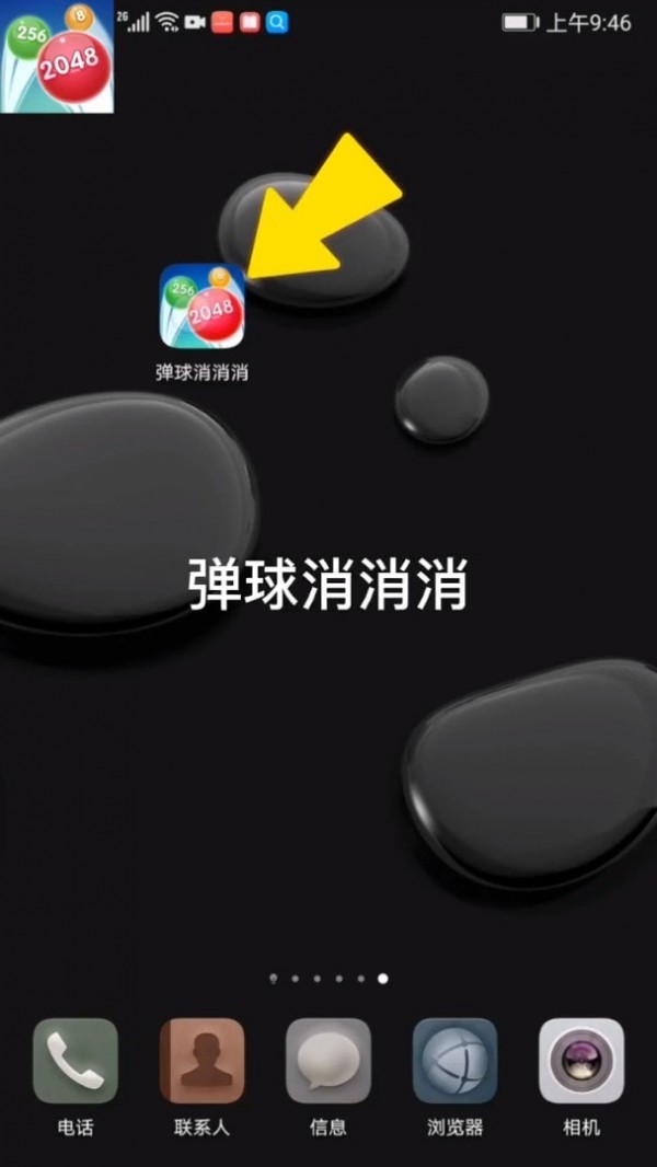 截图3