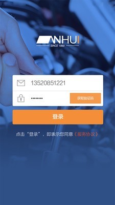 安惠养车_截图2