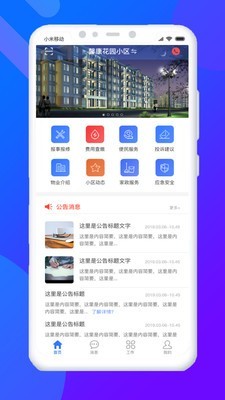 截图3