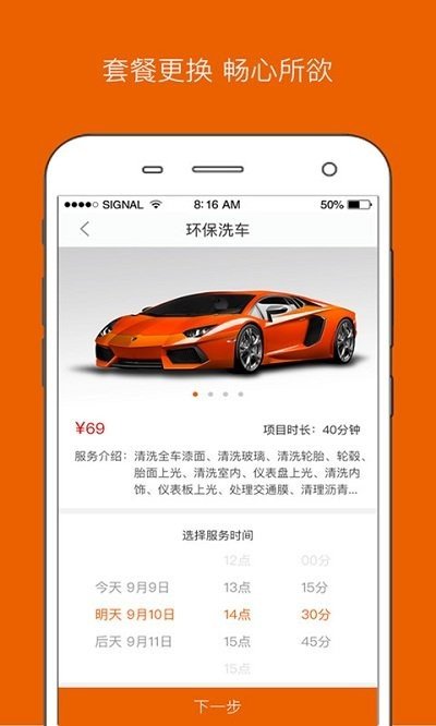 咖沃洗车_截图1