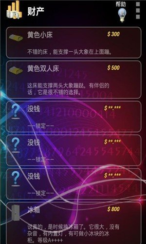 股票大亨汉化版_截图3