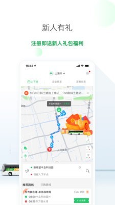 飞路快巴_截图1