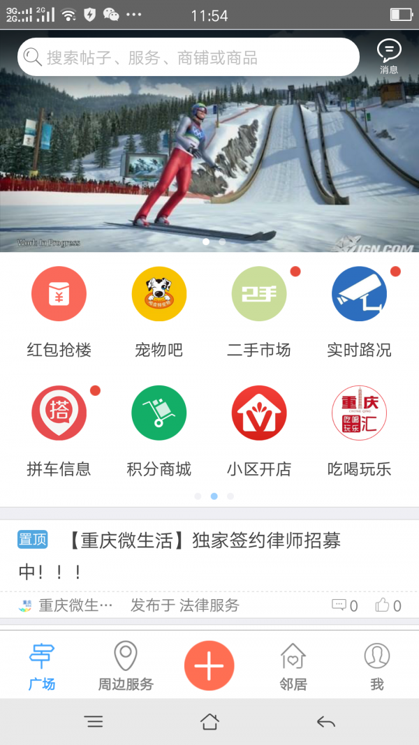 截图3