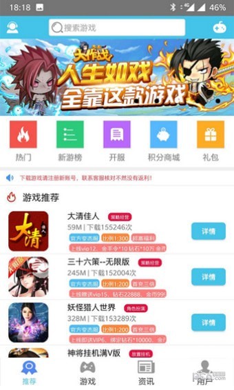 截图2