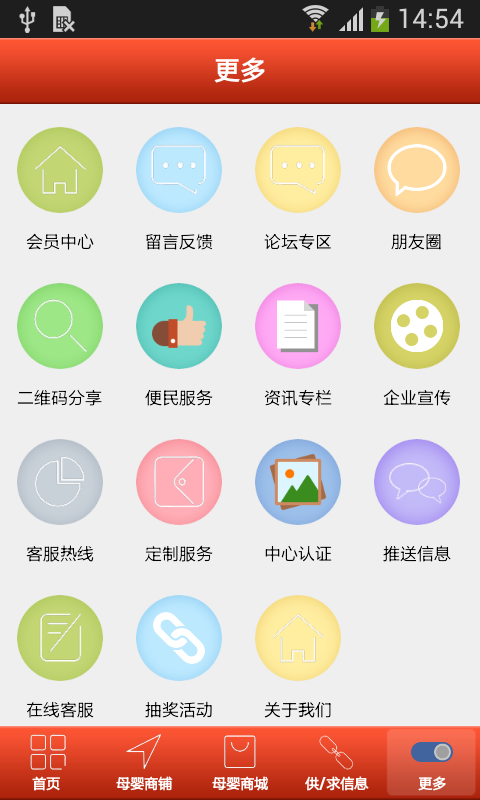 截图3