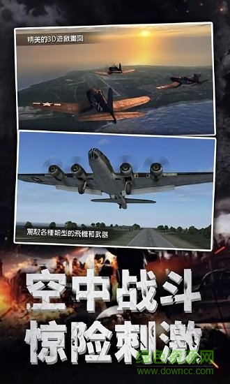 航空指挥模拟_截图2