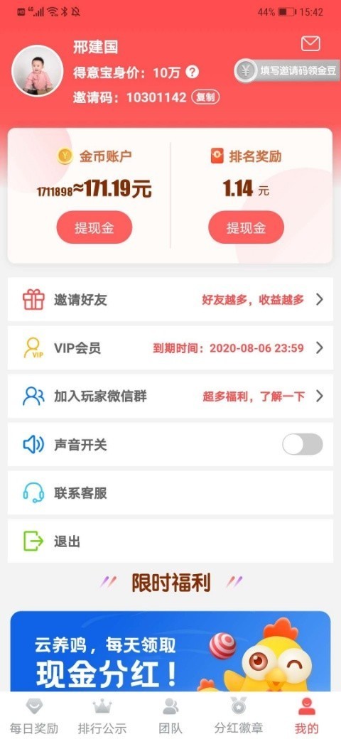 截图1