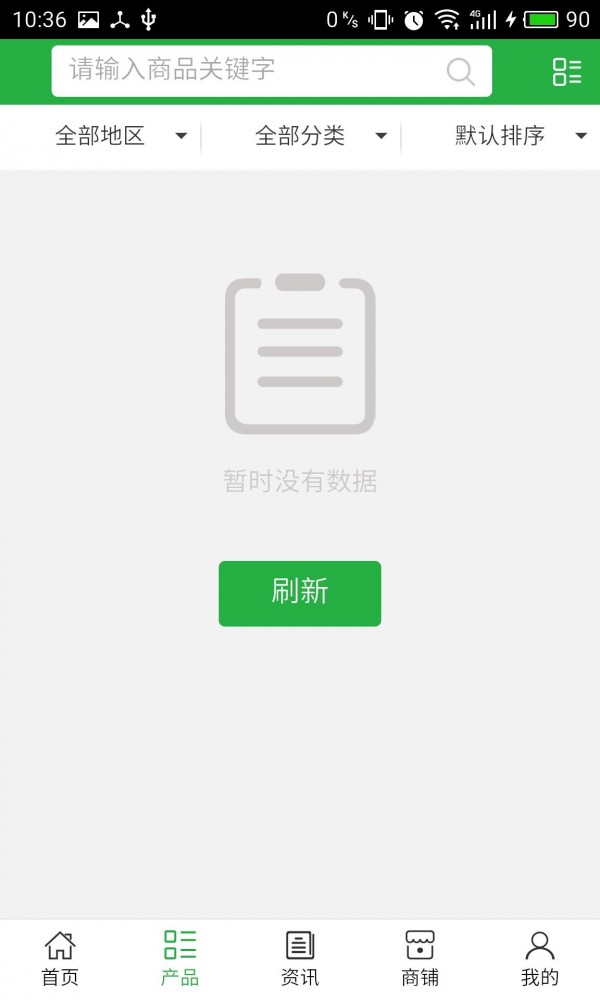 临潼红薯网_截图1