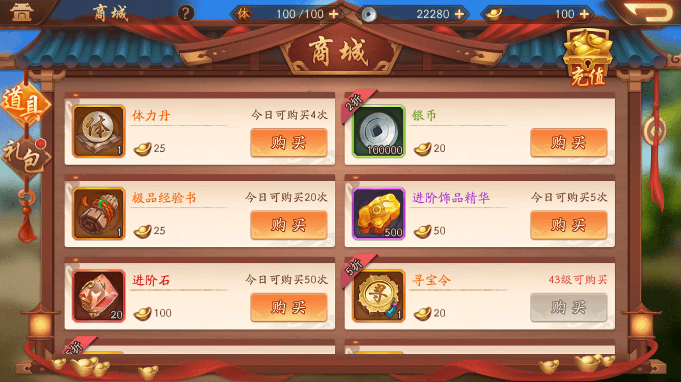 少年三国志2前期体力丹怎么获得