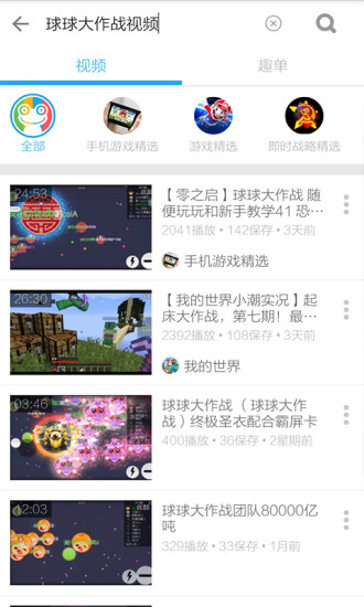 截图3