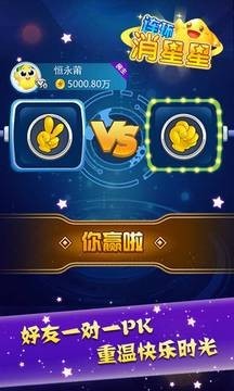 连环消星星红包版_截图2