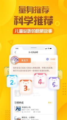 在小宝宝的房间里的故事_截图3