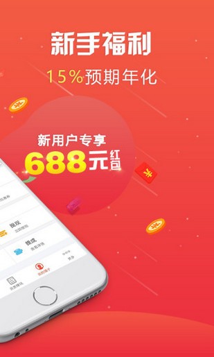 诸葛理财_截图3