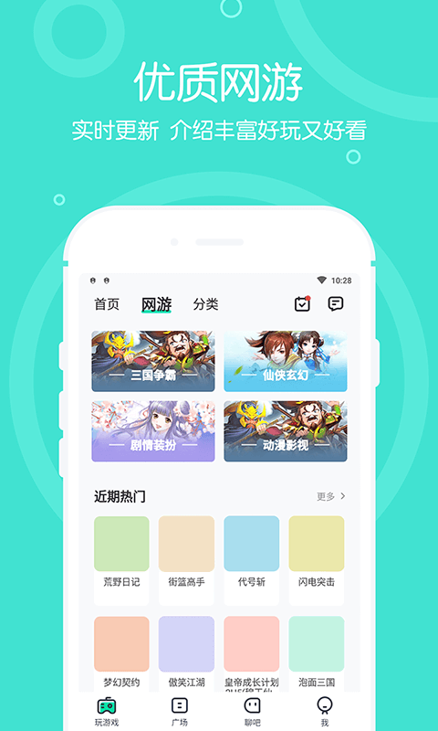 截图2