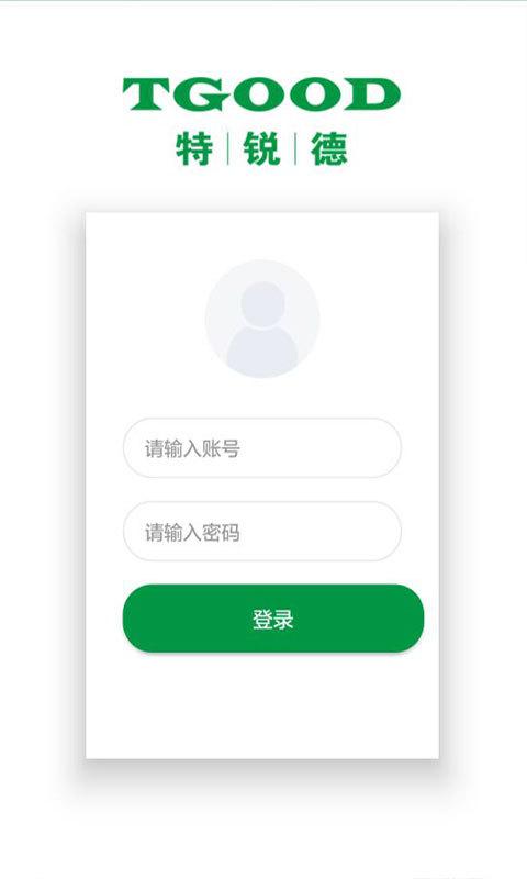 特锐德营销_截图1