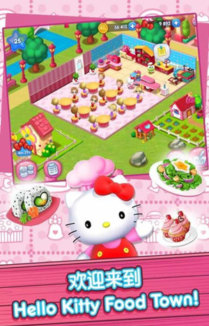 hellokitty美食小镇_截图2