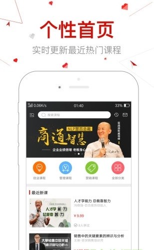 高州云课堂_截图3