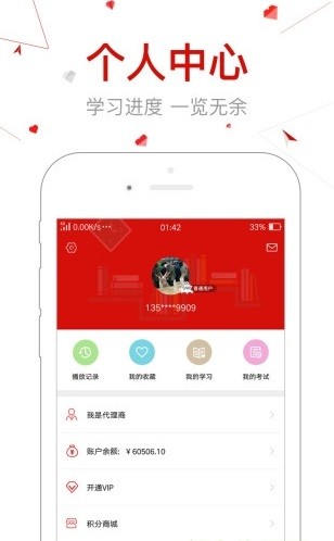 高州云课堂_截图1