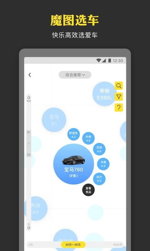 青芒汽车_截图2