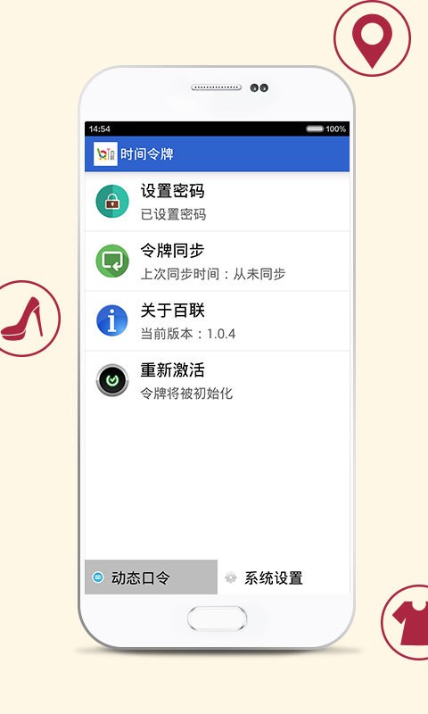 全渠道令牌_截图2