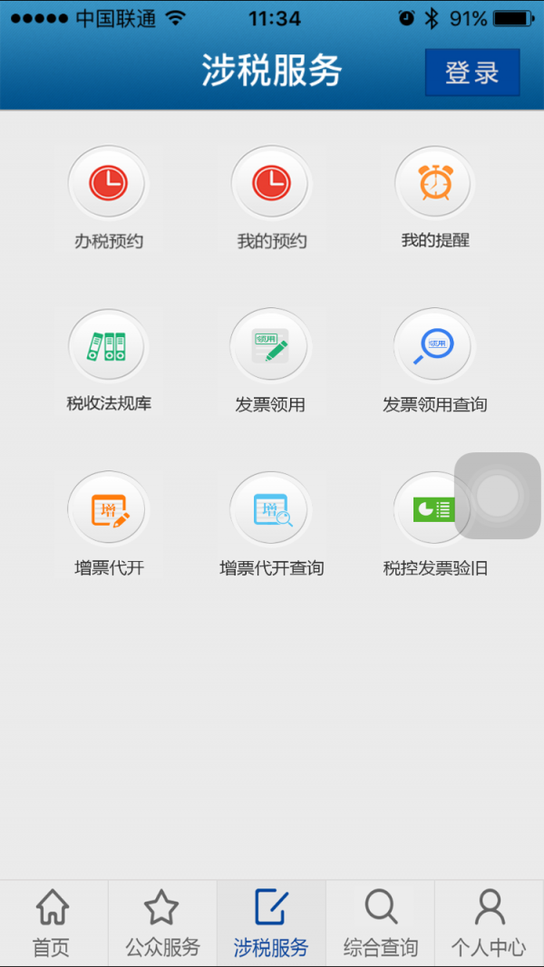 截图2