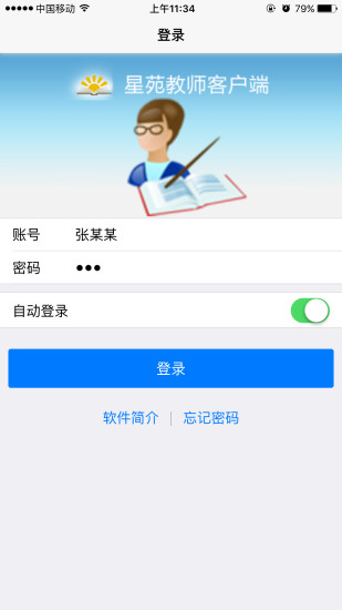 科技众创_截图1