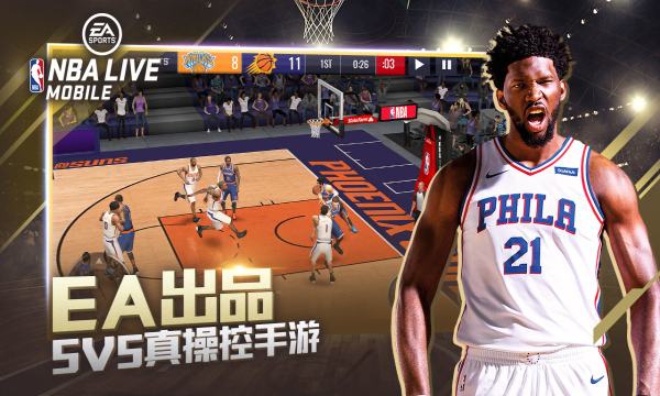 nbalive先行服_截图3