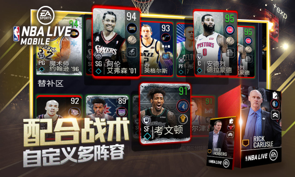 nbalive先行服_截图2