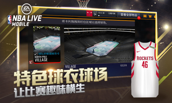 nbalive先行服_截图1