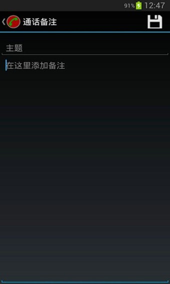 自动通话录音专业版_截图1