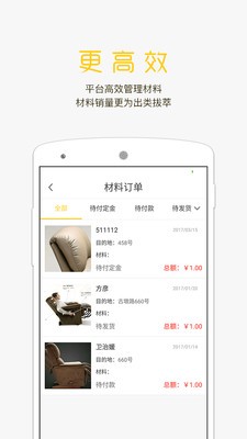 易工具商户版_截图2