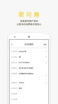 易工具商户版_截图3