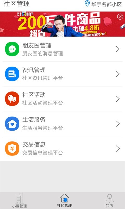 截图2