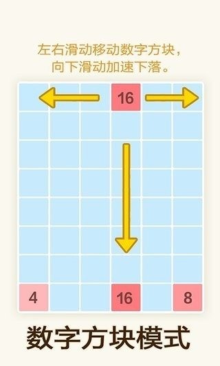 2048冰雪版_截图3