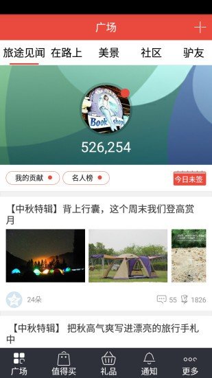 旅游go_截图3