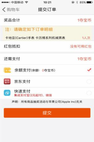 乐途云购_截图2