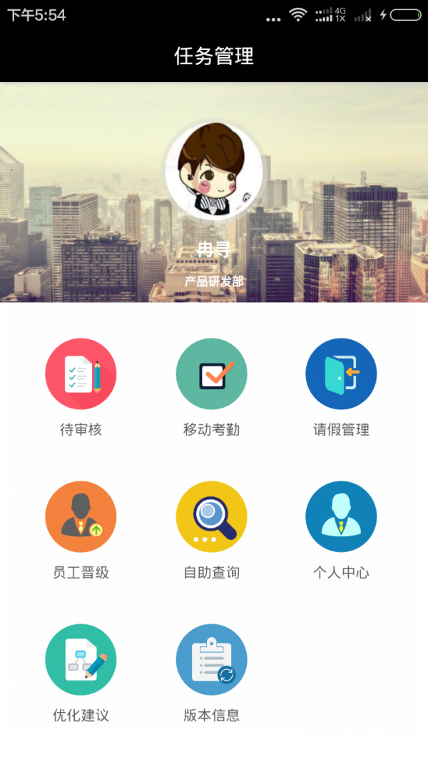 截图3