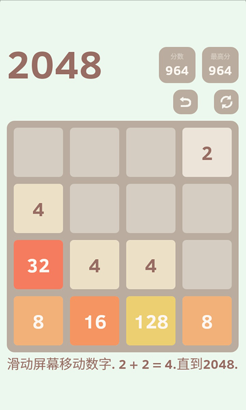 2048躁狂症_截图1