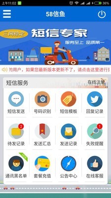 58信鱼_截图2