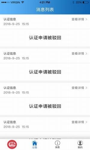 中国中铁鲁班商务网_截图1