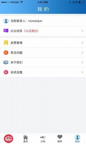 中国中铁鲁班商务网_截图2