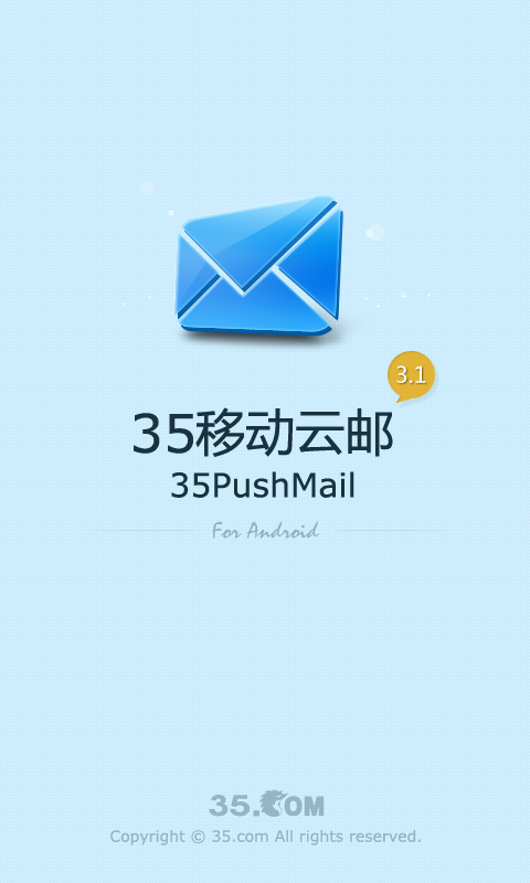 35移动云邮app_截图1