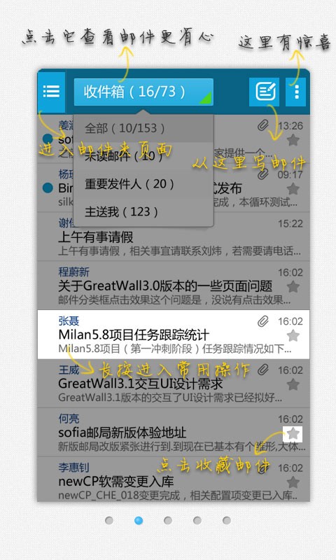 35移动云邮app_截图2