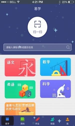 青只课堂_截图3