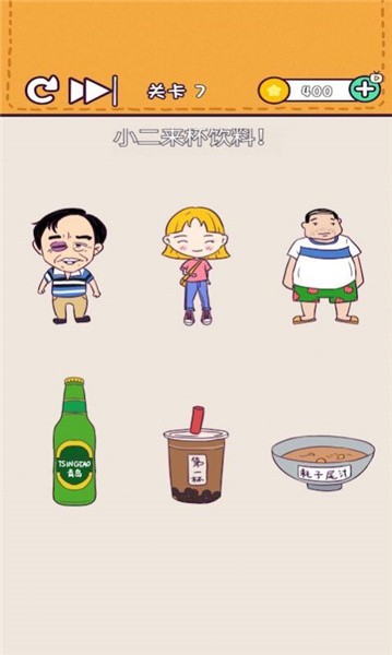 逻辑小天才_截图3