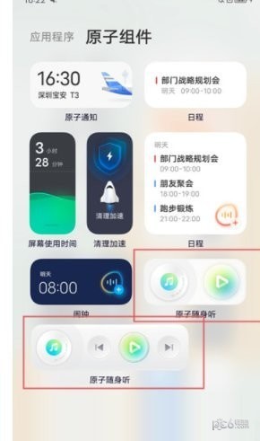 音乐电台随身听_截图3