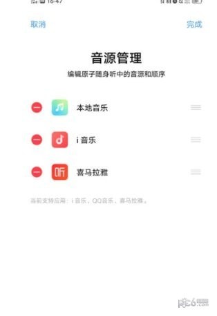 音乐电台随身听_截图2