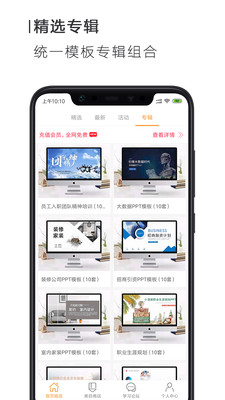 截图3