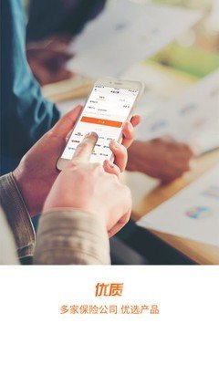 钱搭档app_截图2