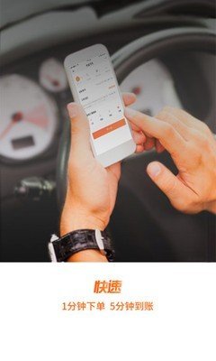 钱搭档app_截图3